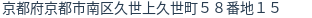 住所(登記所在地)