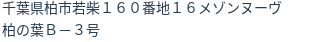 住所