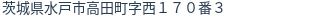 住所(登記所在地)