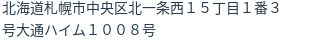 住所(登記所在地)