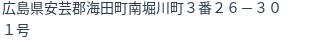 住所