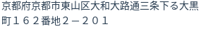 住所