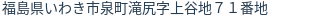 住所(登記所在地)