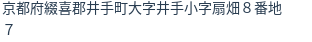 住所