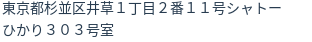 住所（登記所在地）