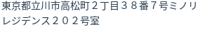 住所（登記所在地）