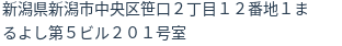 住所
