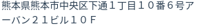 住所