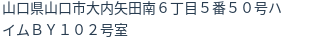 住所