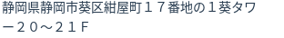 住所