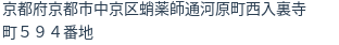 住所（登記所在地）