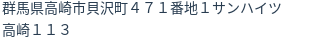 住所（登記所在地）