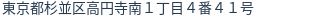 住所（登記所在地）