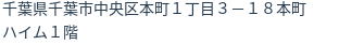 住所