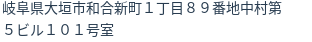 住所