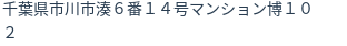 住所(登記所在地)