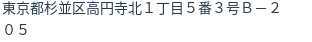 住所(登記所在地)