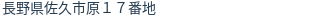 住所（登記所在地）