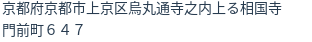 住所(登記所在地)
