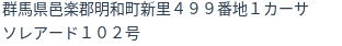住所