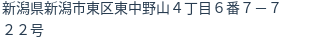 住所
