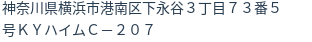 住所