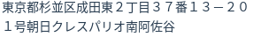 住所（登記所在地）