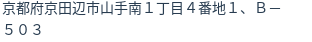 住所