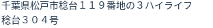 住所(登記所在地)