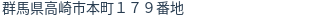 住所(登記所在地)