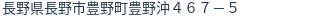 住所(登記所在地)