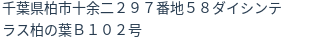 住所