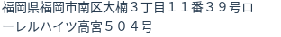 住所(登記所在地)