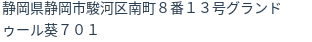 住所
