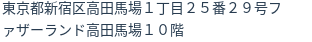 住所