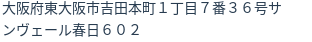 住所