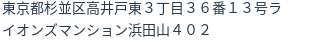 住所（登記所在地）