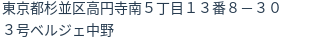 住所（登記所在地）