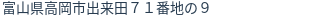 住所(登記所在地)