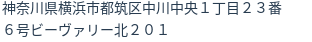 住所