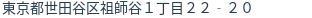 住所（登記所在地）