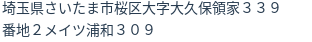 住所（登記所在地）