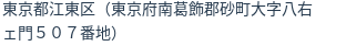 住所（登記所在地）