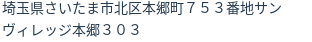 住所