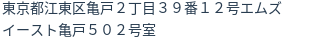 住所(登記所在地)