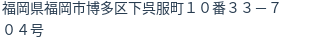 住所(登記所在地)