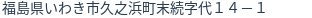 住所（登記所在地）