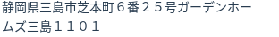 住所