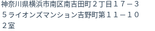 住所（登記所在地）