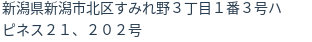 住所
